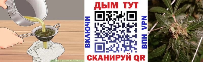 как найти наркотики  Бугуруслан  Cannafood марихуана 