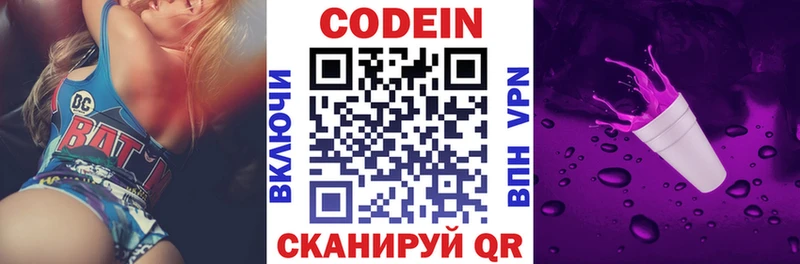 Codein Purple Drank Бугуруслан