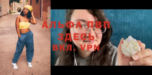 альфа пвп Бородино