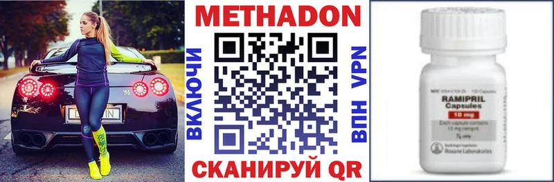 Метадон кристалл Бугуруслан