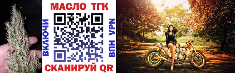 ТГК THC oil  Бугуруслан 